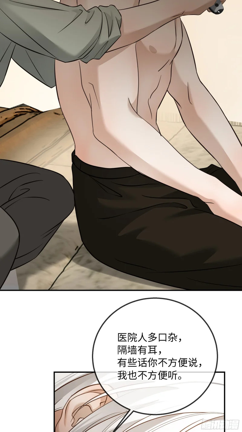 027你不是孟逸兴 第69页