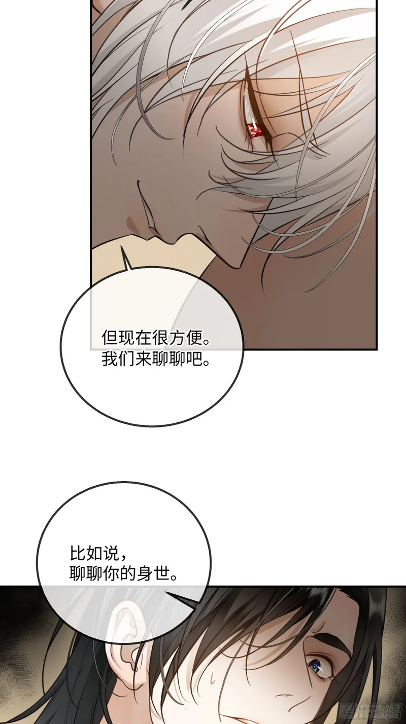 027你不是孟逸兴 第70页
