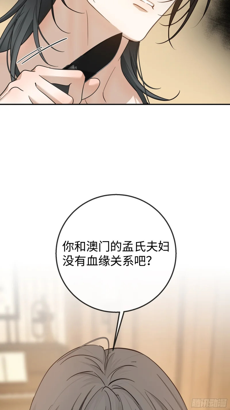 027你不是孟逸兴 第71页