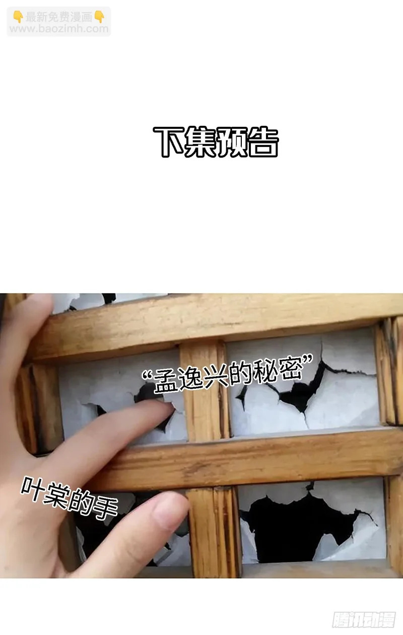 027你不是孟逸兴 第75页