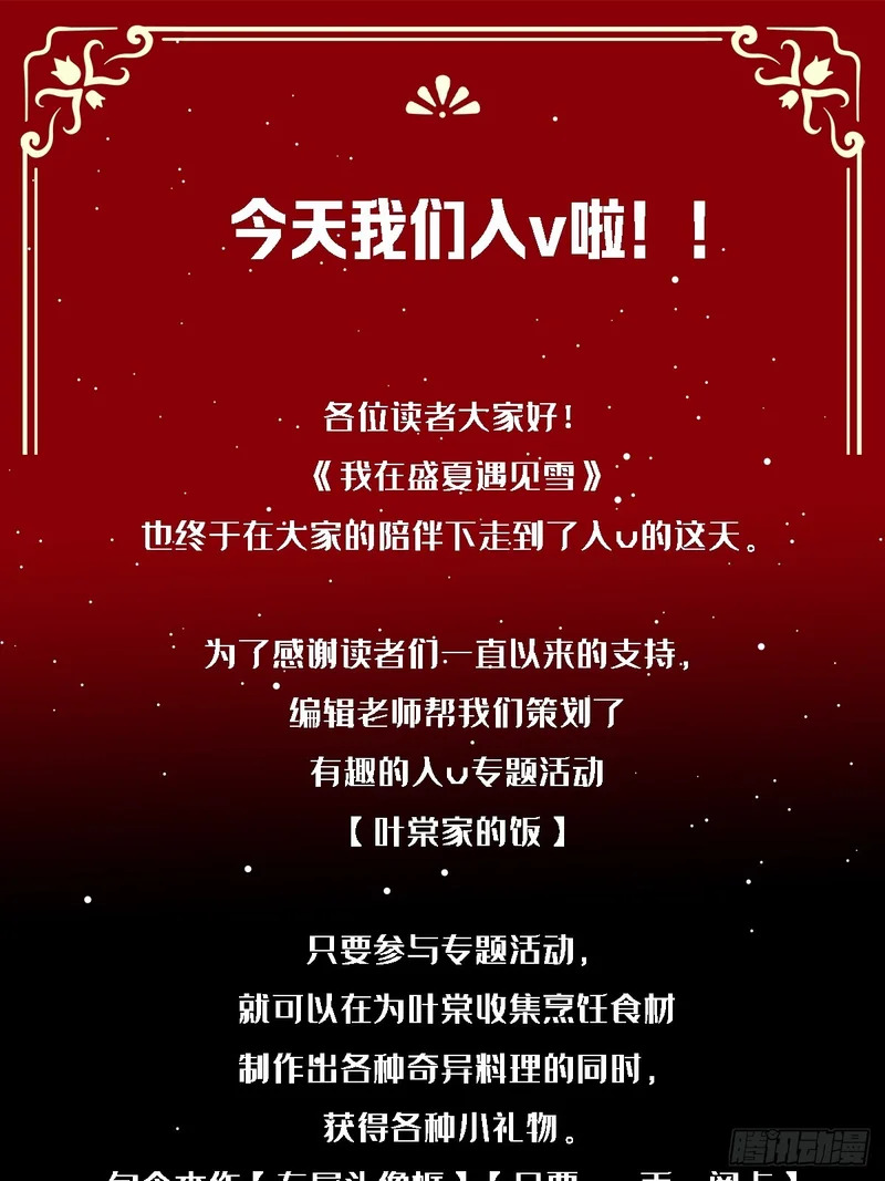 027你不是孟逸兴 第78页