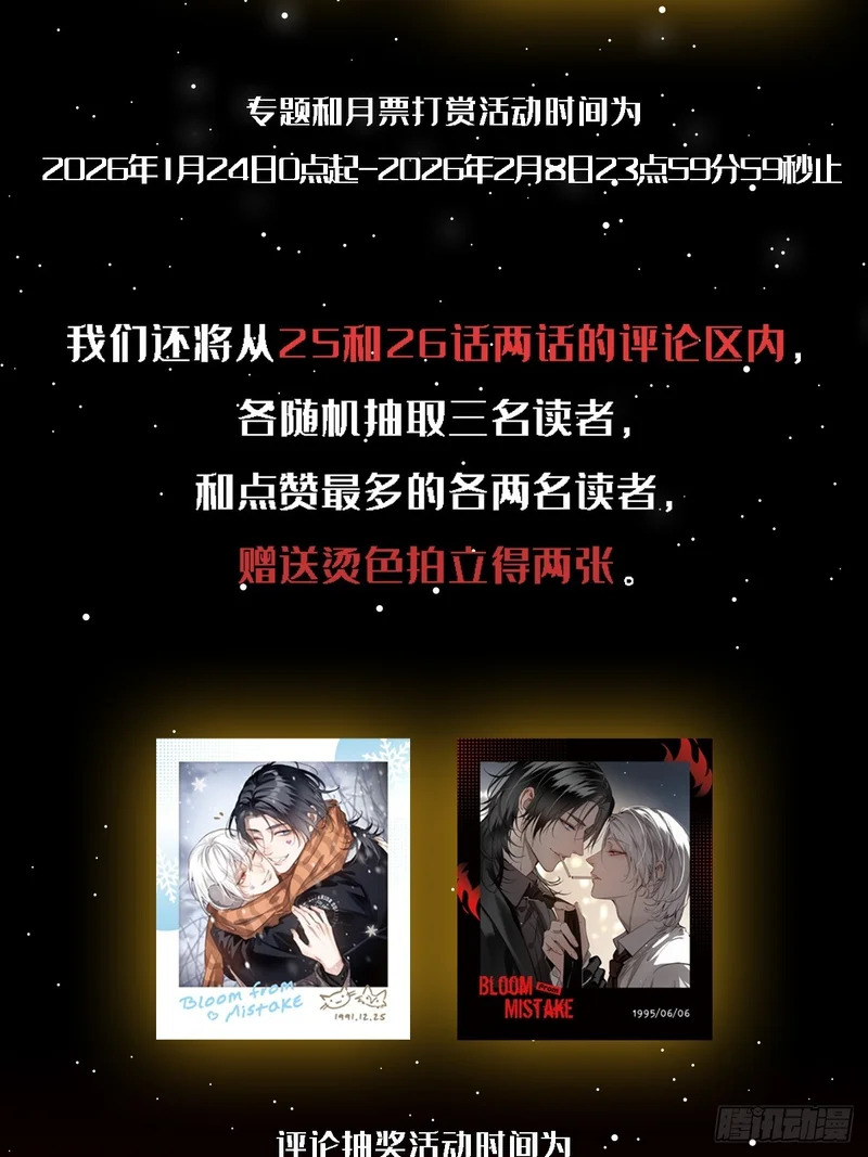 027你不是孟逸兴 第81页