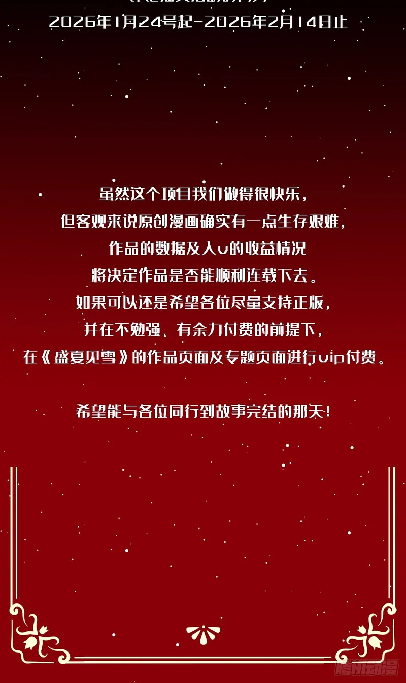 027你不是孟逸兴 第82页