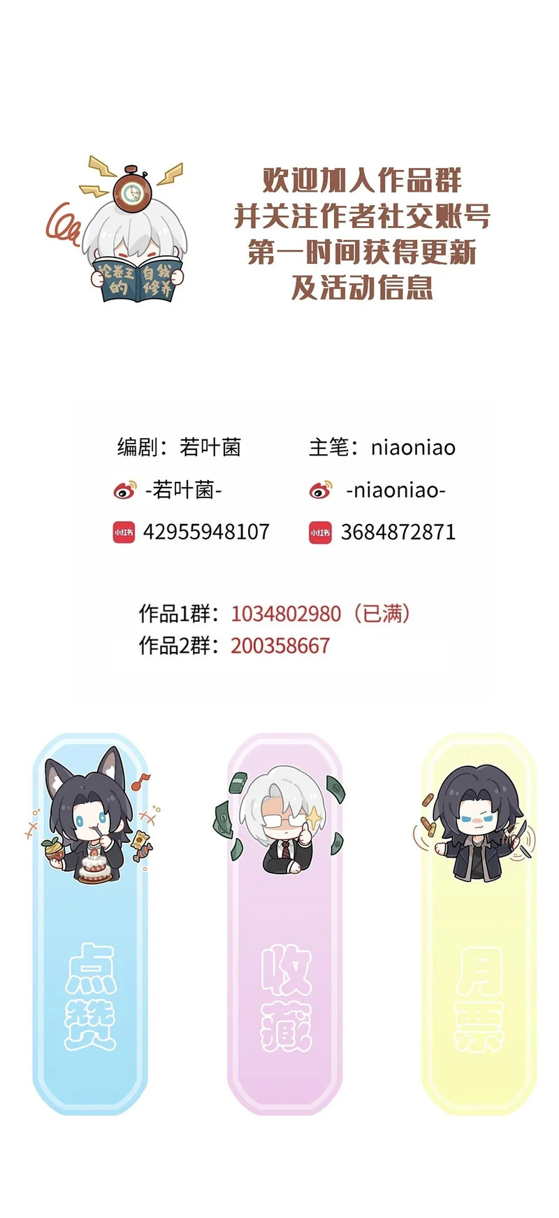 027你不是孟逸兴 第83页