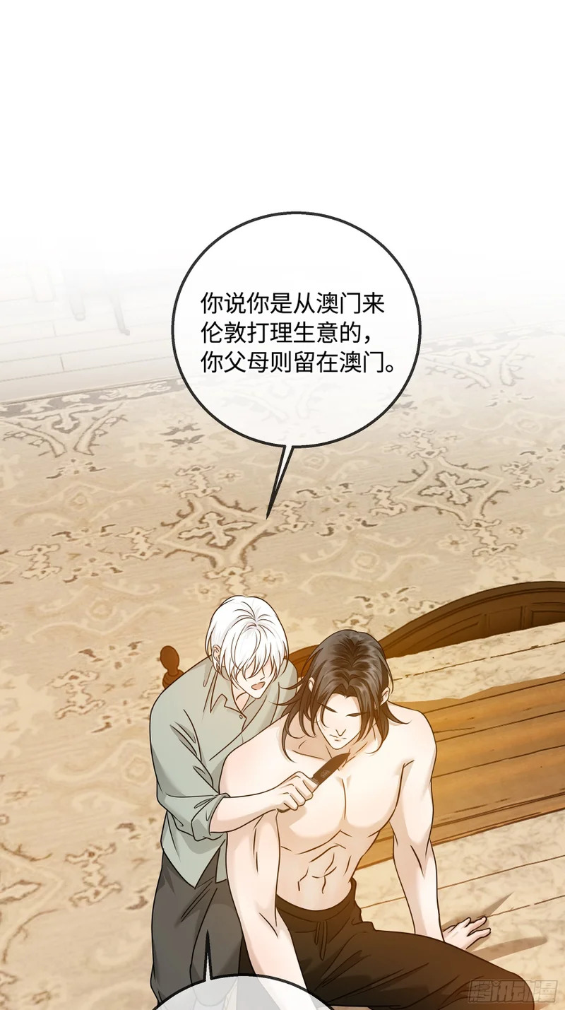 028痛与吻 第3页