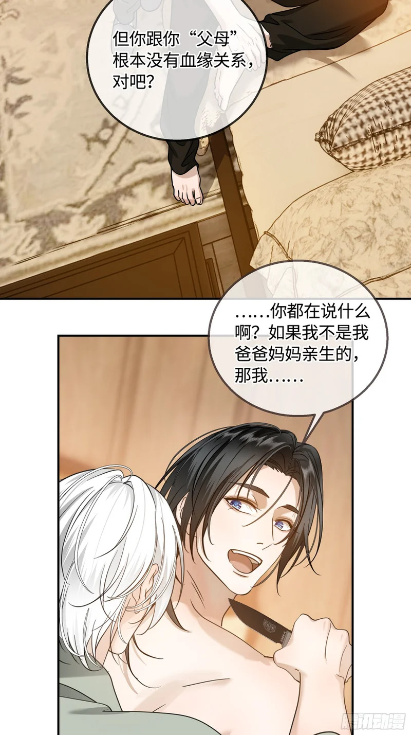 028痛与吻 第4页