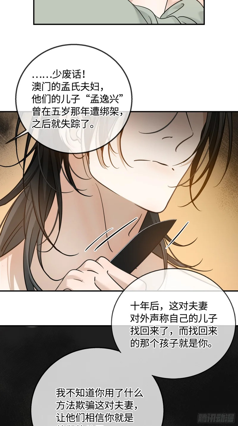 028痛与吻 第5页