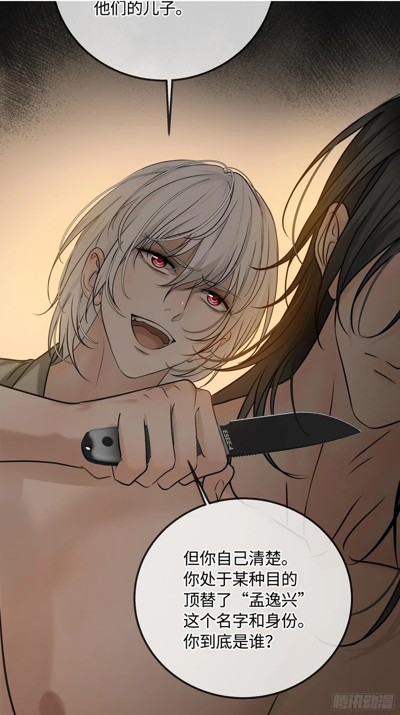 028痛与吻 第6页