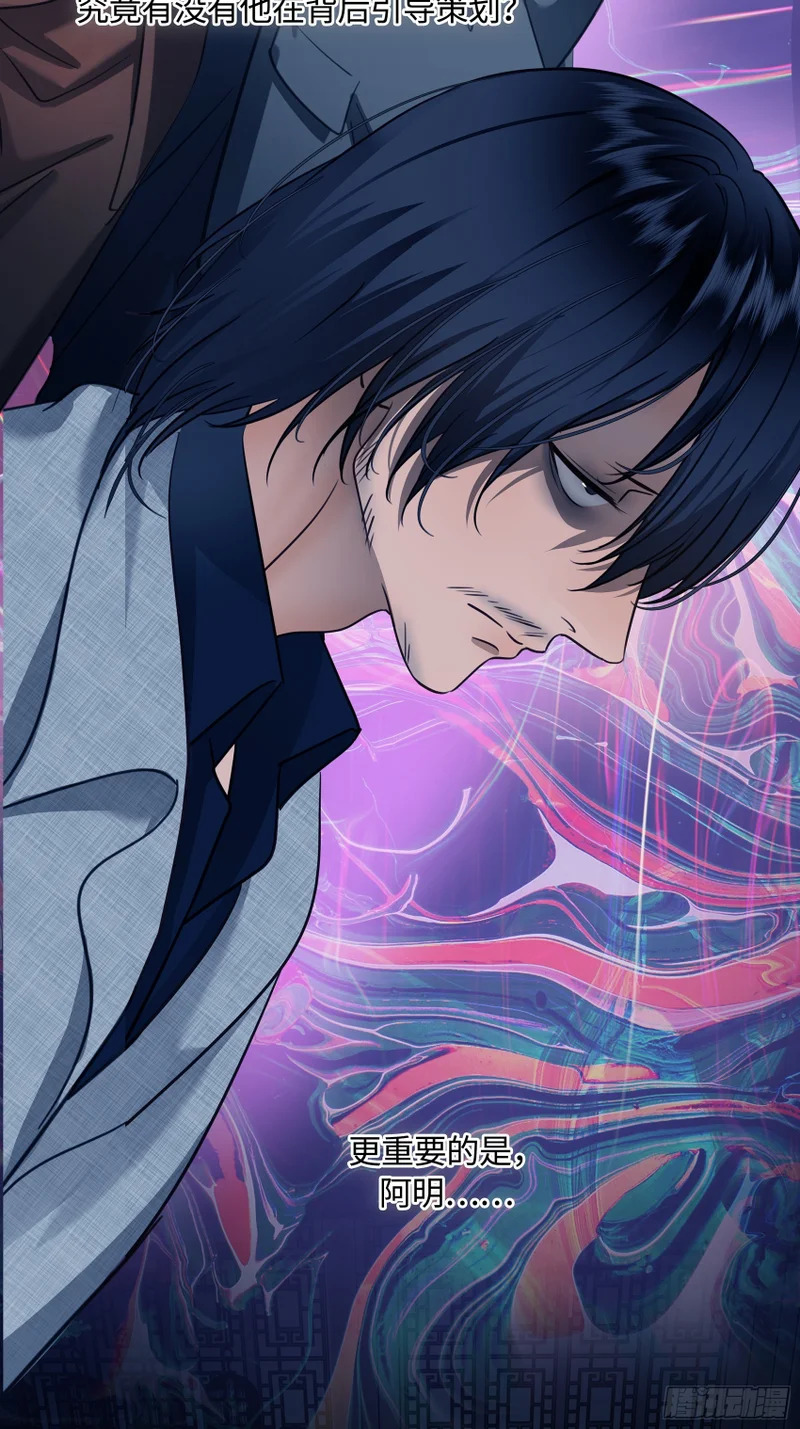 028痛与吻 第12页