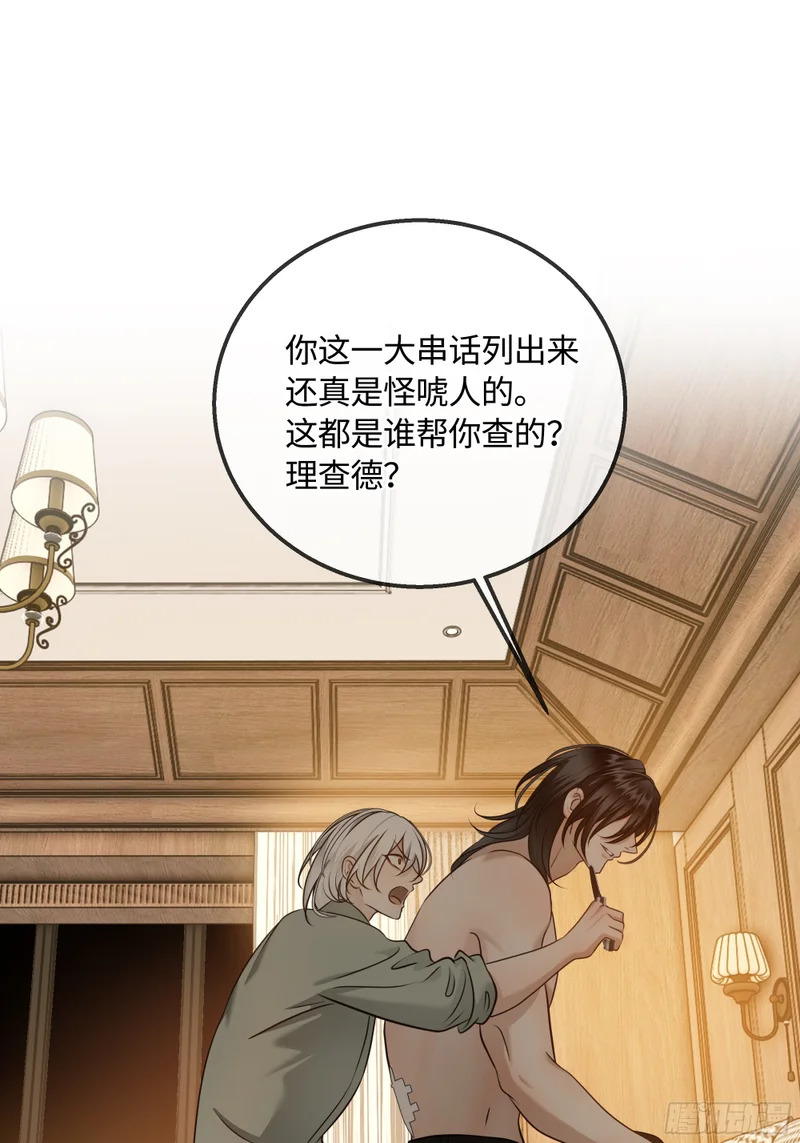 028痛与吻 第18页