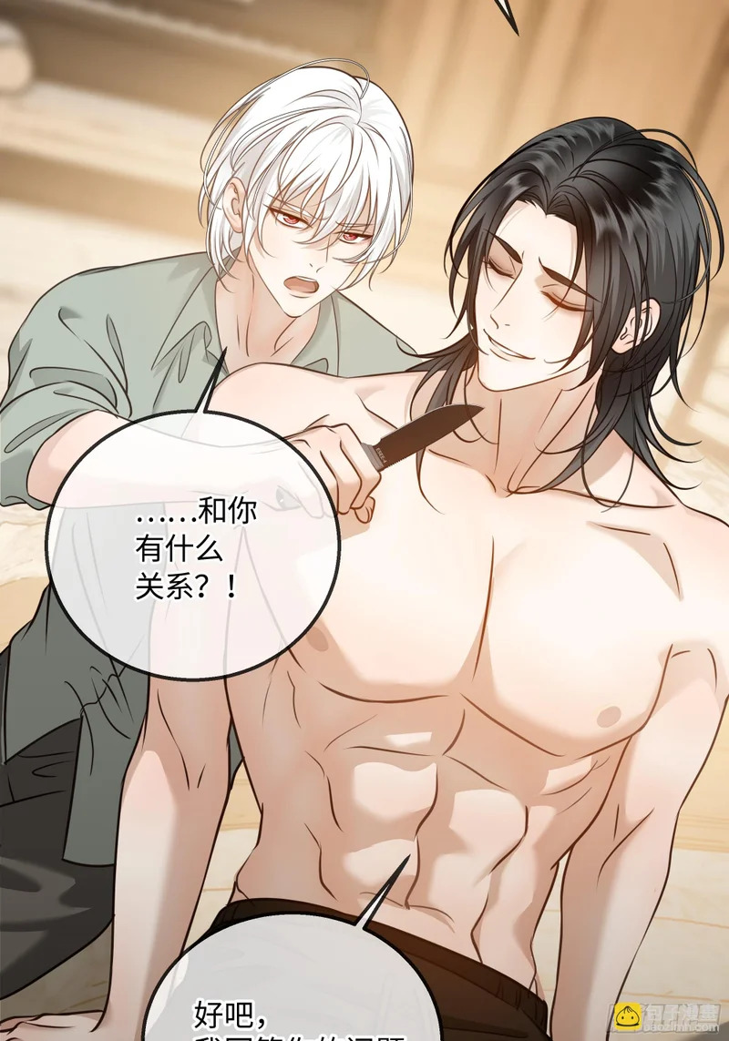 028痛与吻 第21页