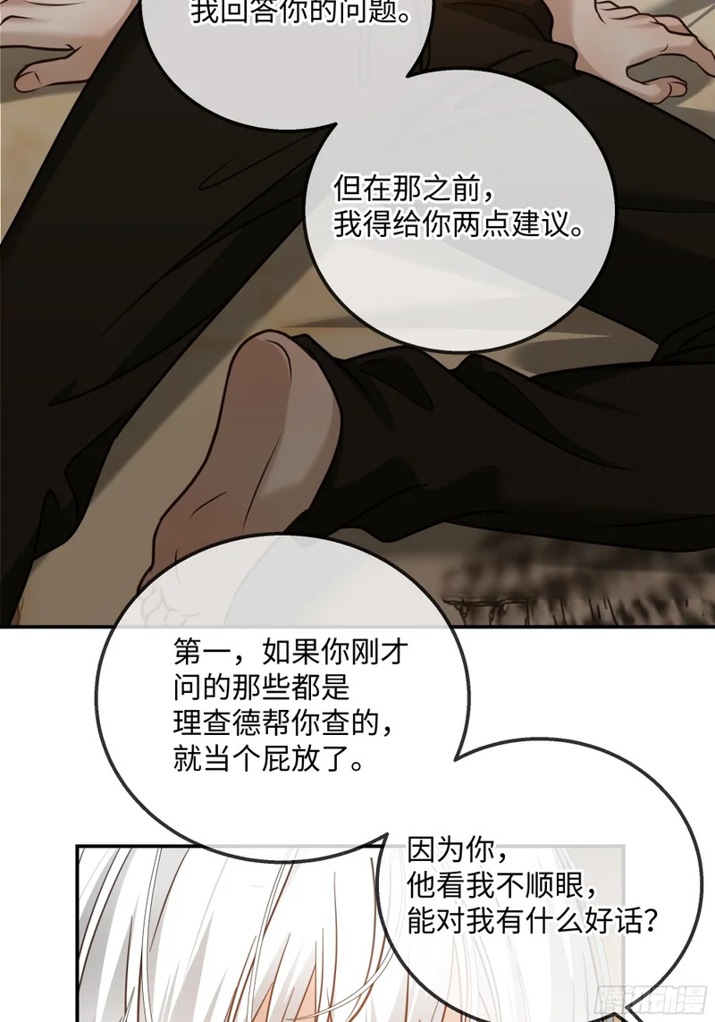 028痛与吻 第22页
