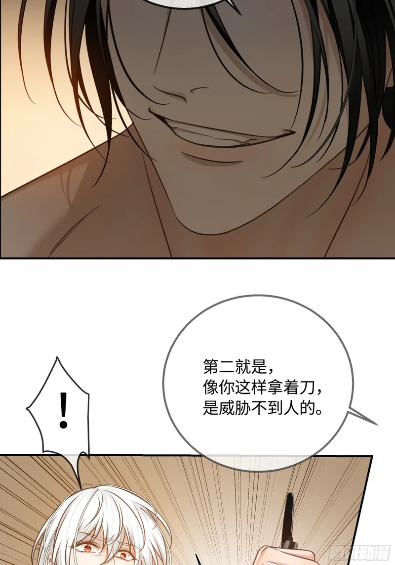 028痛与吻 第24页