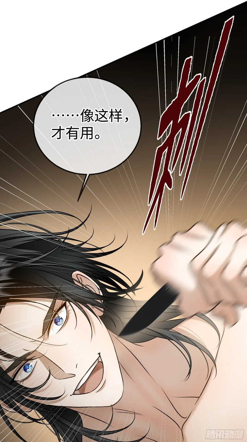 028痛与吻 第26页
