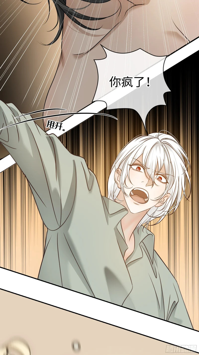 028痛与吻 第27页