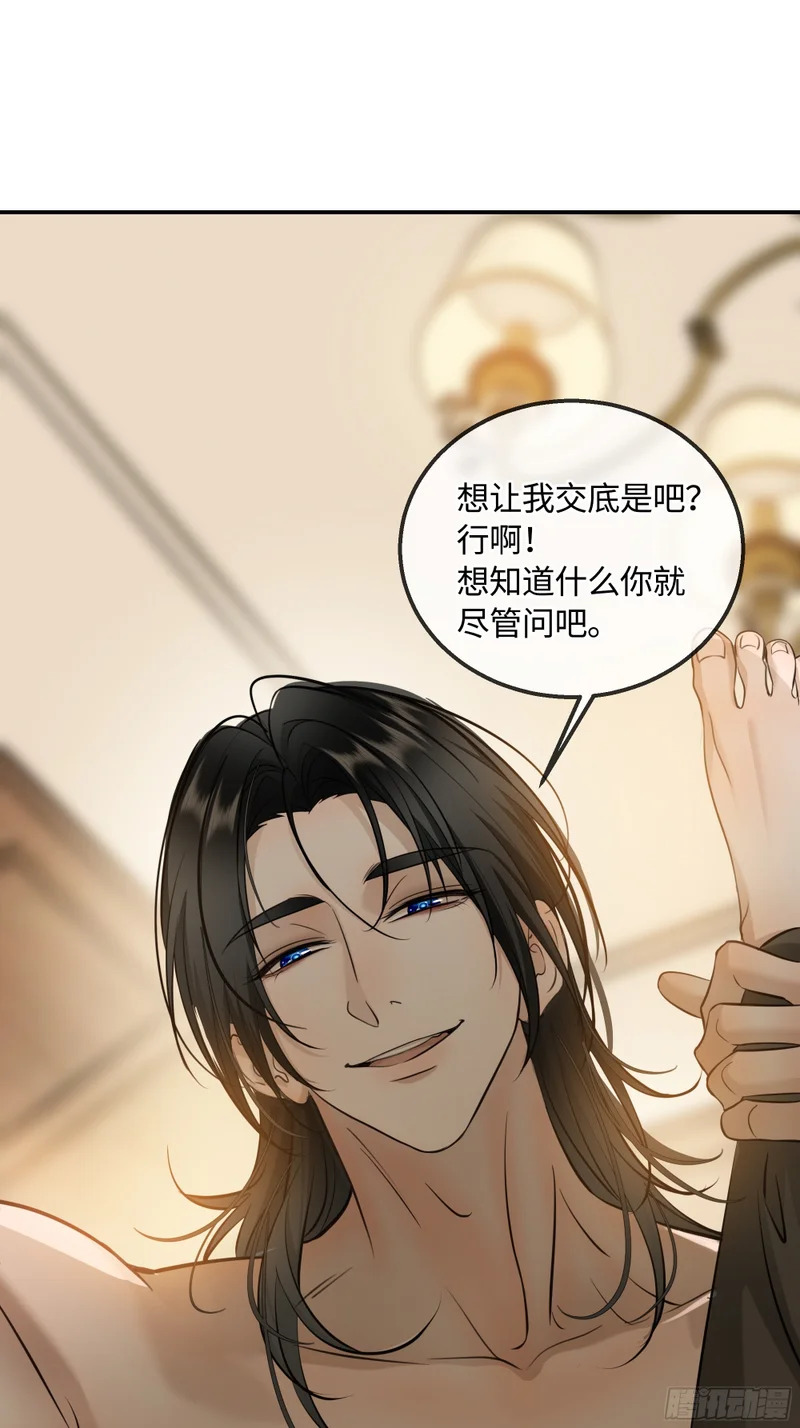 028痛与吻 第32页