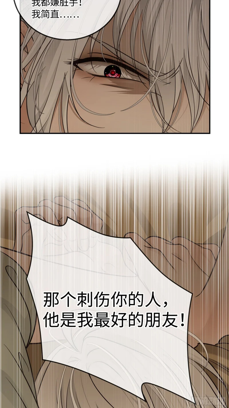 028痛与吻 第35页