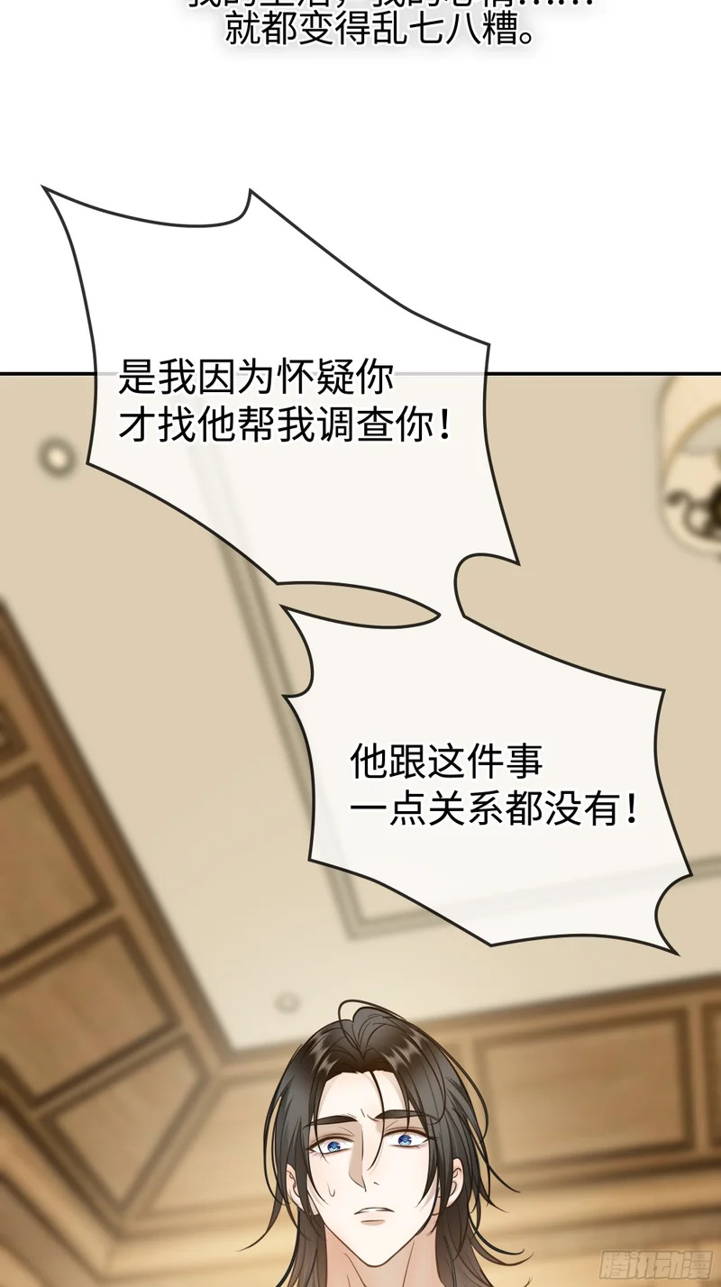 028痛与吻 第37页