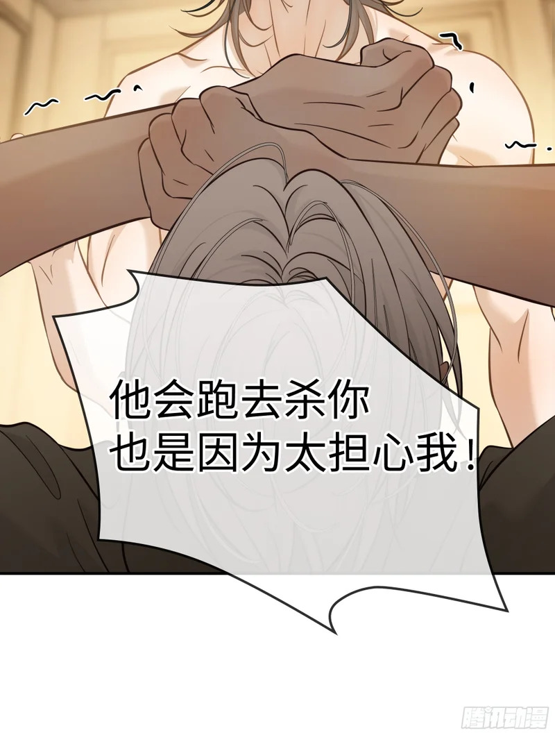028痛与吻 第38页