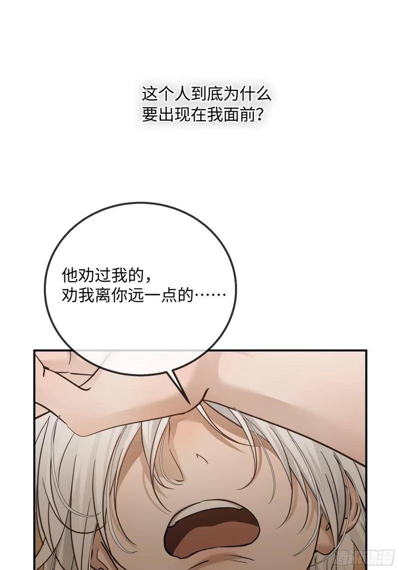 028痛与吻 第39页
