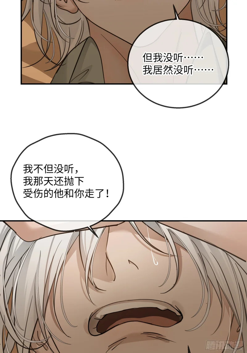 028痛与吻 第40页