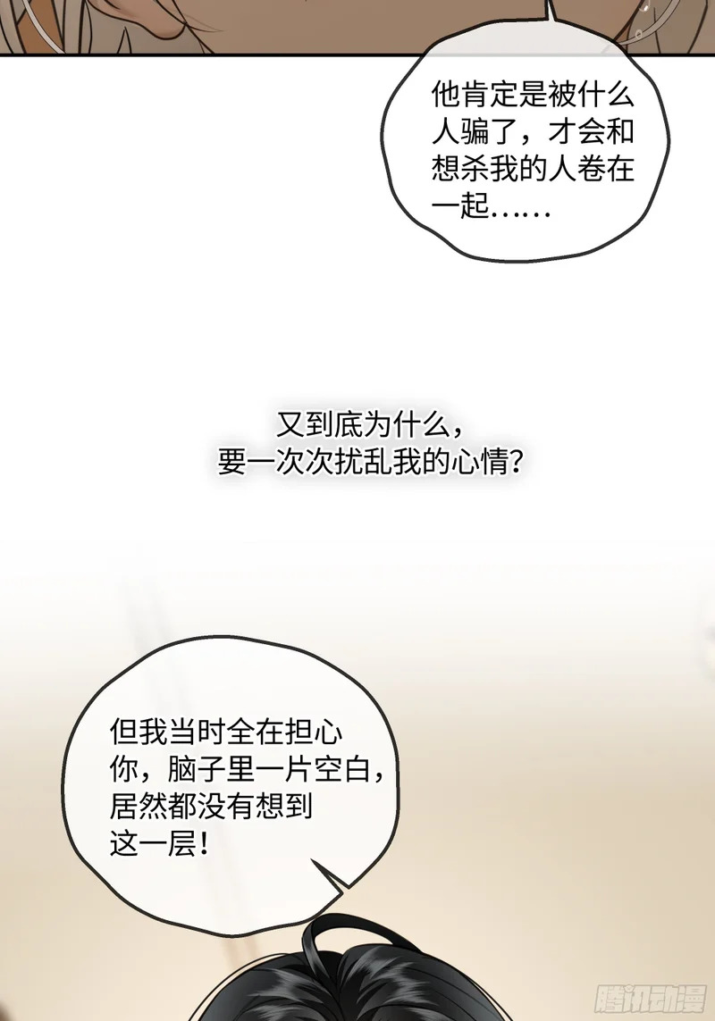 028痛与吻 第41页