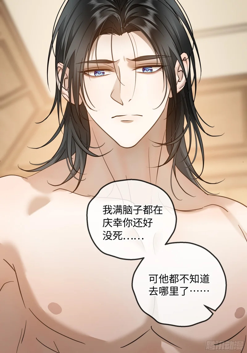 028痛与吻 第42页