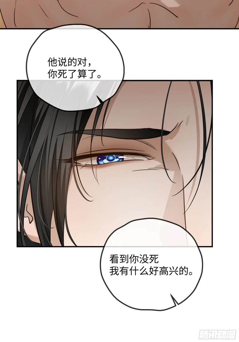 028痛与吻 第43页
