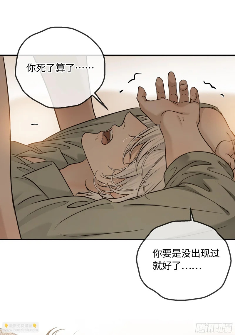 028痛与吻 第44页