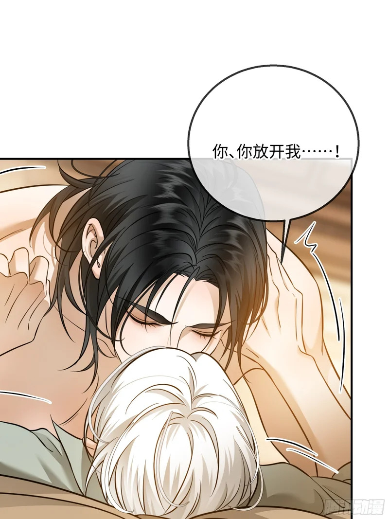 028痛与吻 第47页