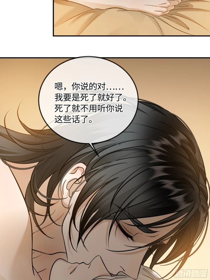 028痛与吻 第49页