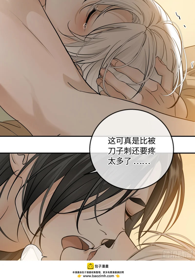 028痛与吻 第50页