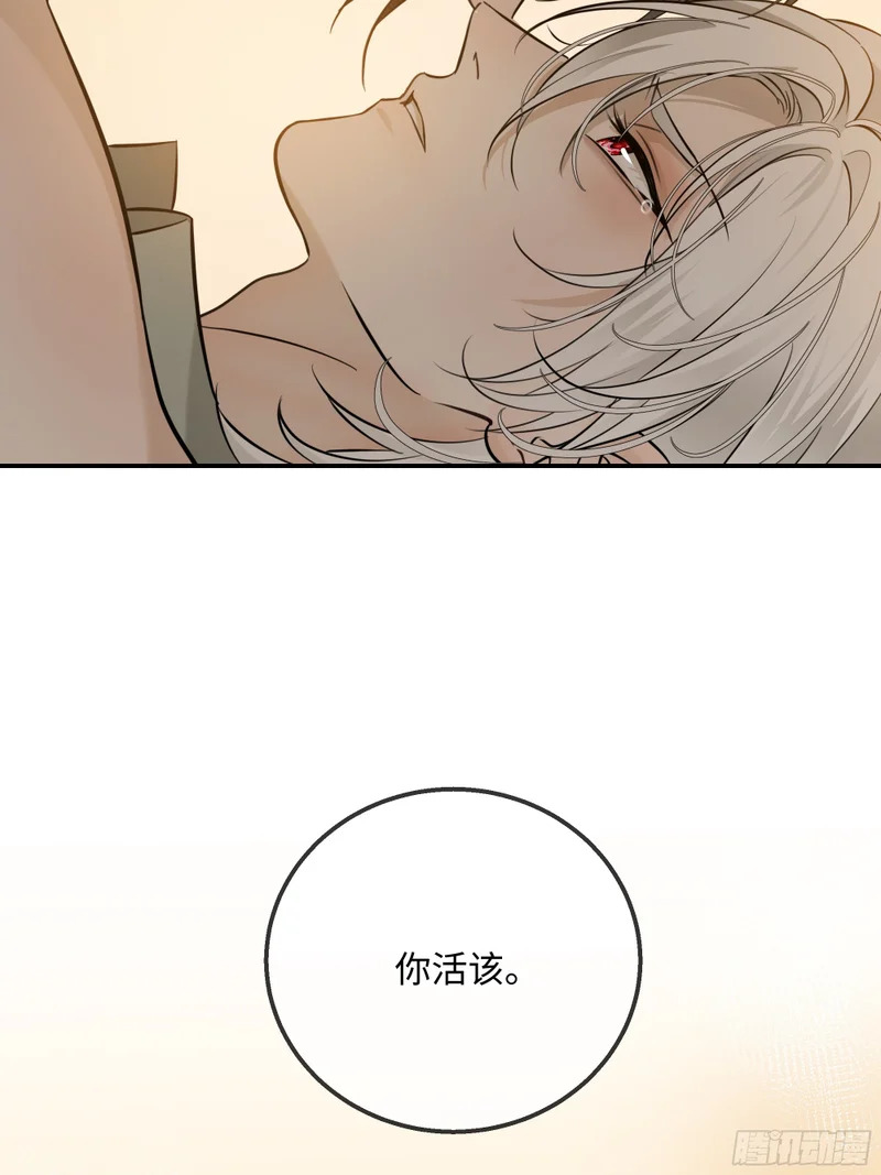 028痛与吻 第52页