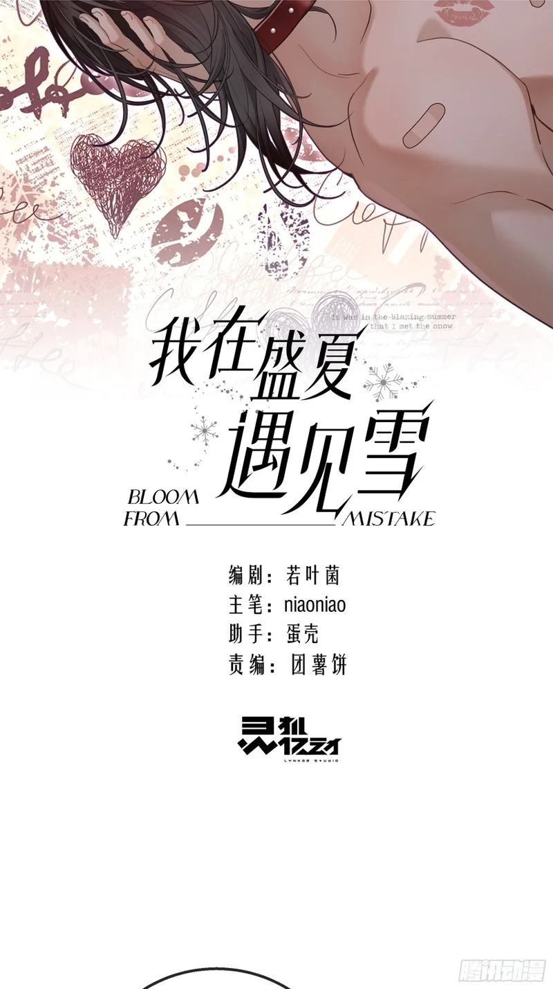 029他真正的故事·之一 第2页