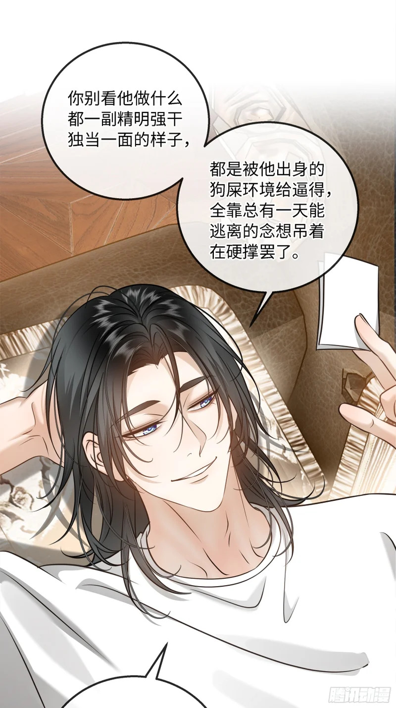 029他真正的故事·之一 第5页