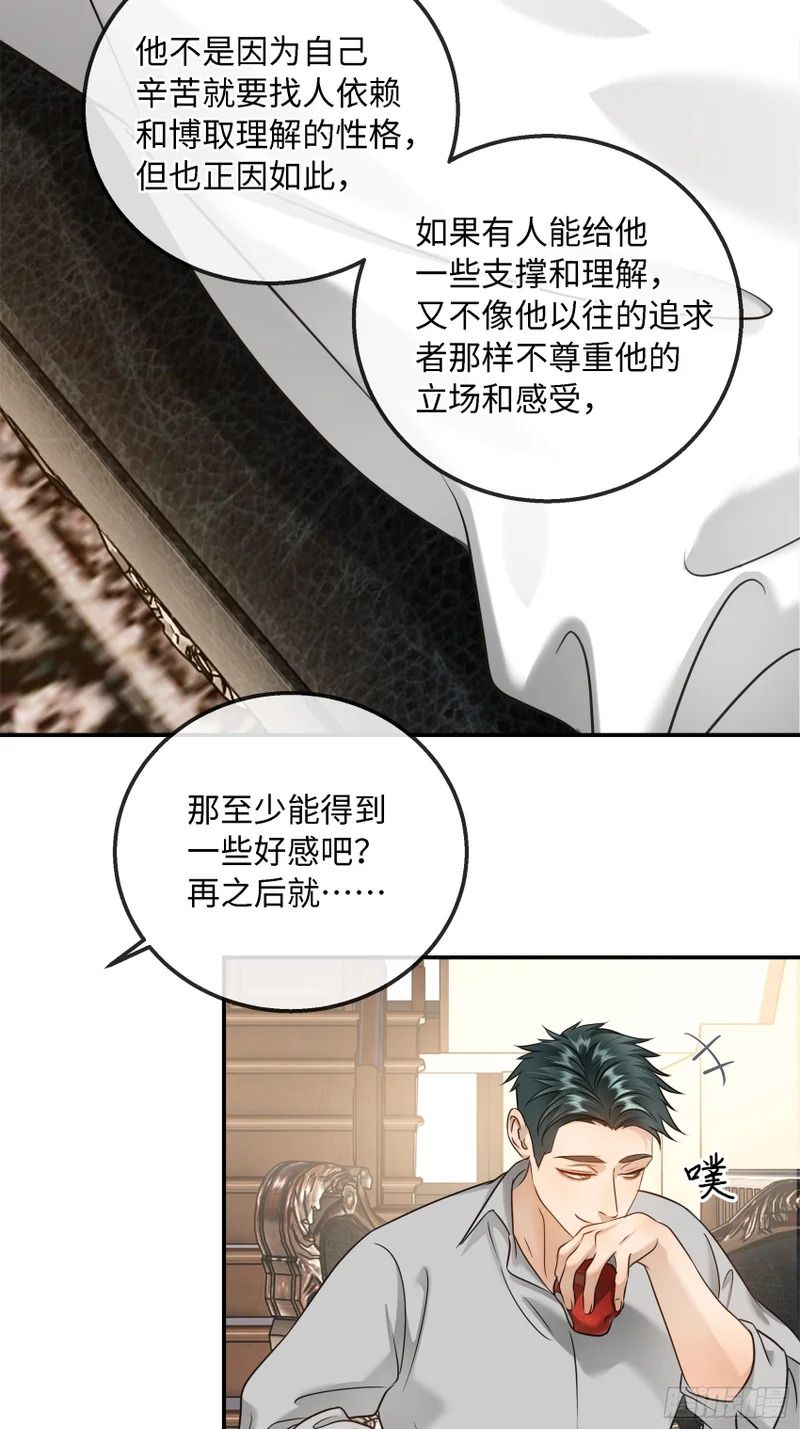 029他真正的故事·之一 第6页