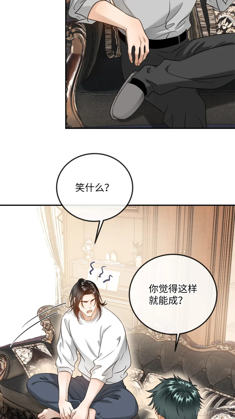 029他真正的故事·之一 第7页