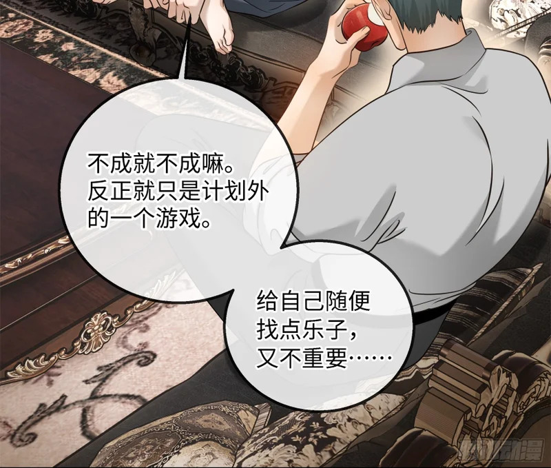 029他真正的故事·之一 第8页