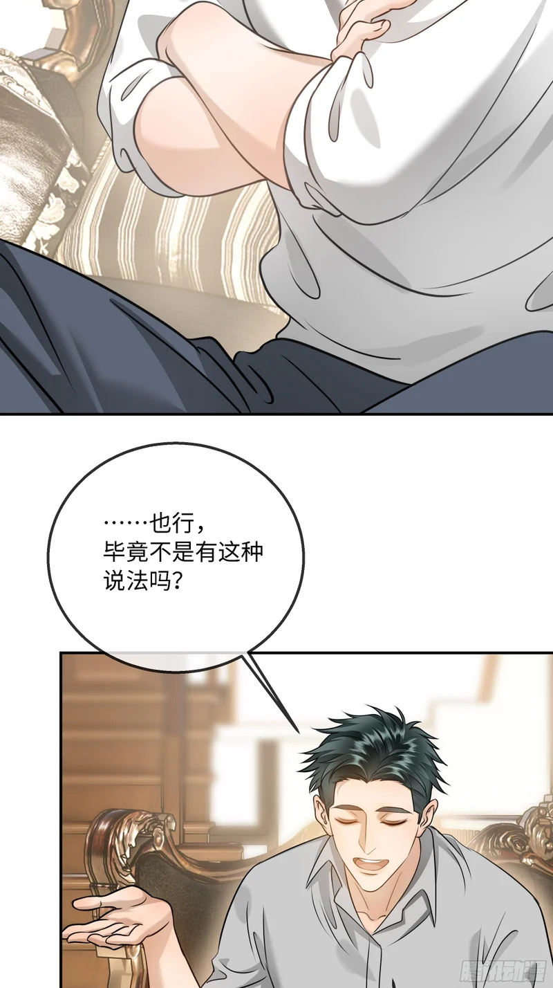 029他真正的故事·之一 第12页