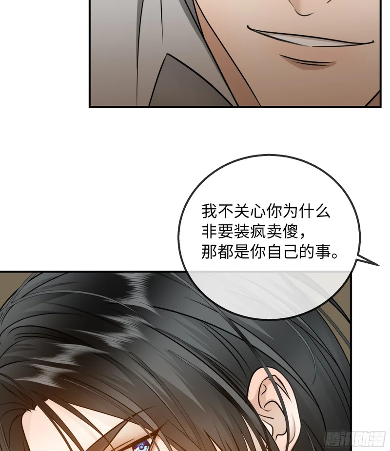 029他真正的故事·之一 第14页