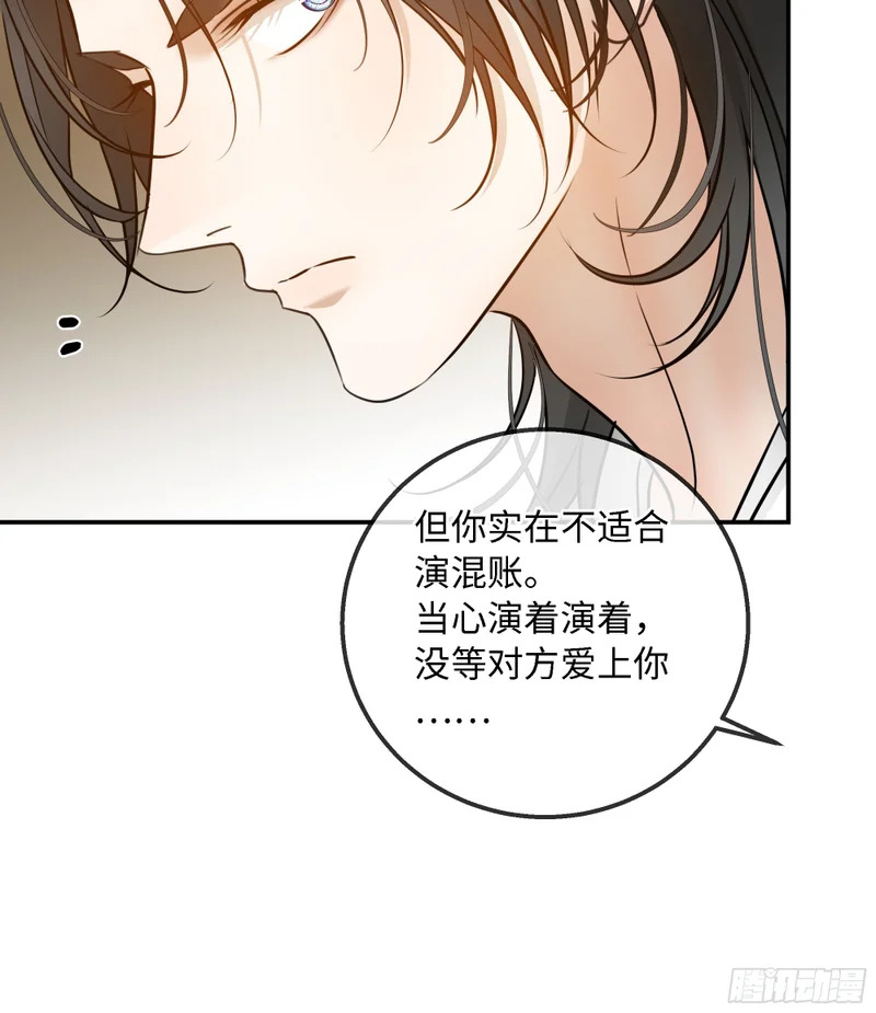 029他真正的故事·之一 第15页