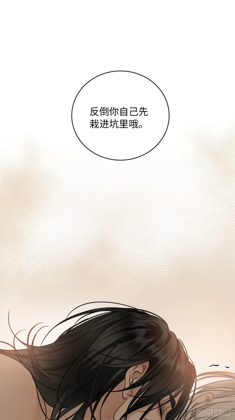 029他真正的故事·之一 第16页