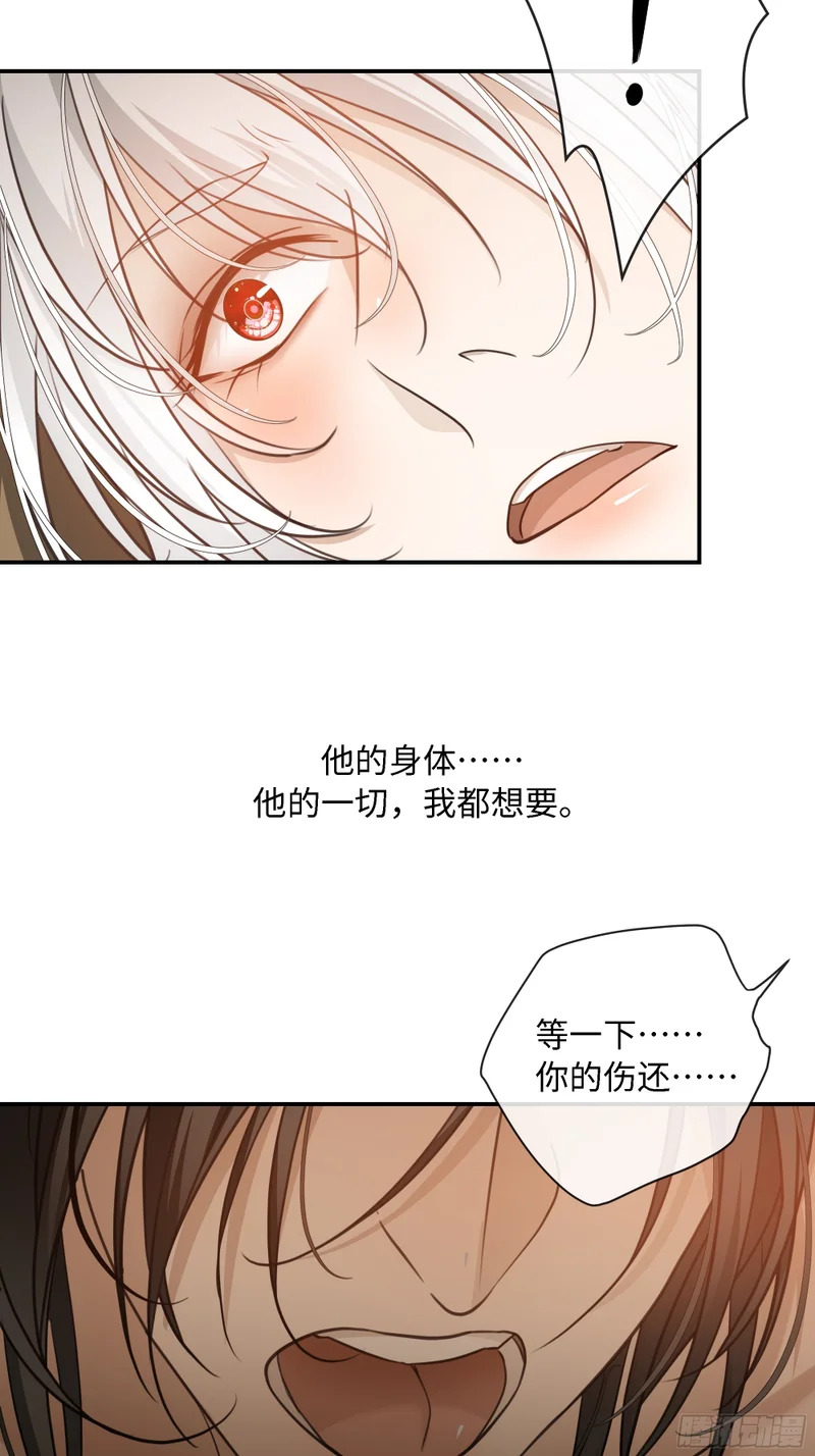 029他真正的故事·之一 第21页