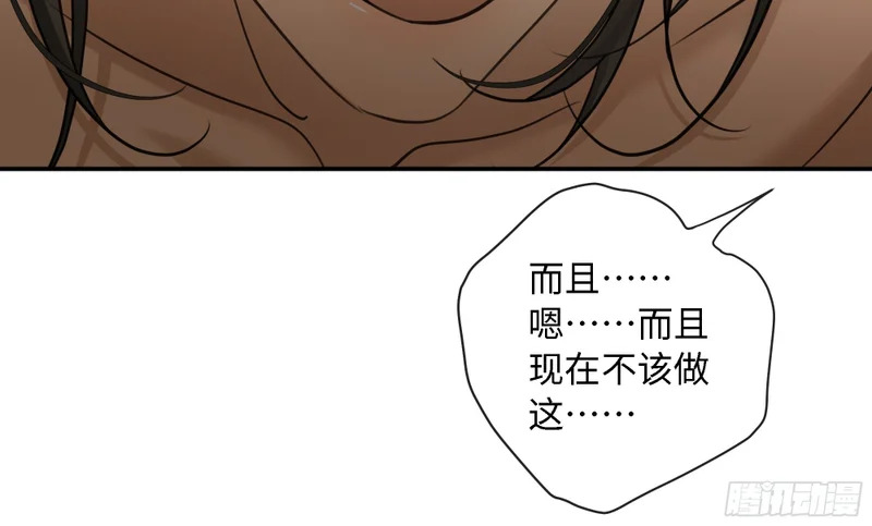 029他真正的故事·之一 第22页