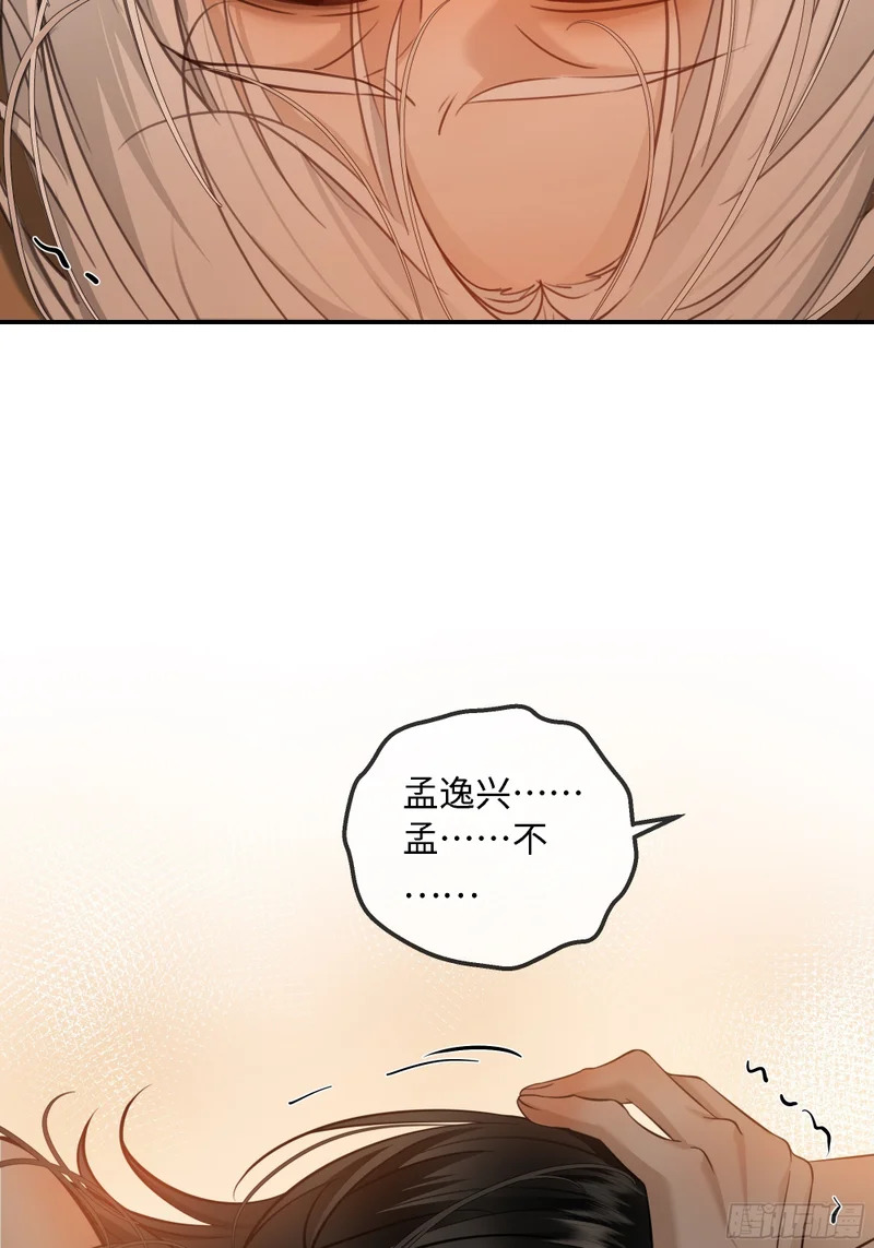 029他真正的故事·之一 第26页