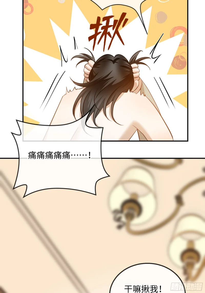 029他真正的故事·之一 第28页