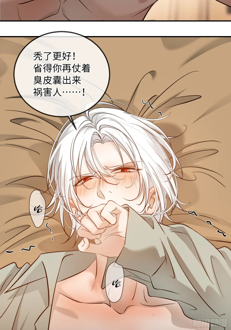 029他真正的故事·之一 第30页