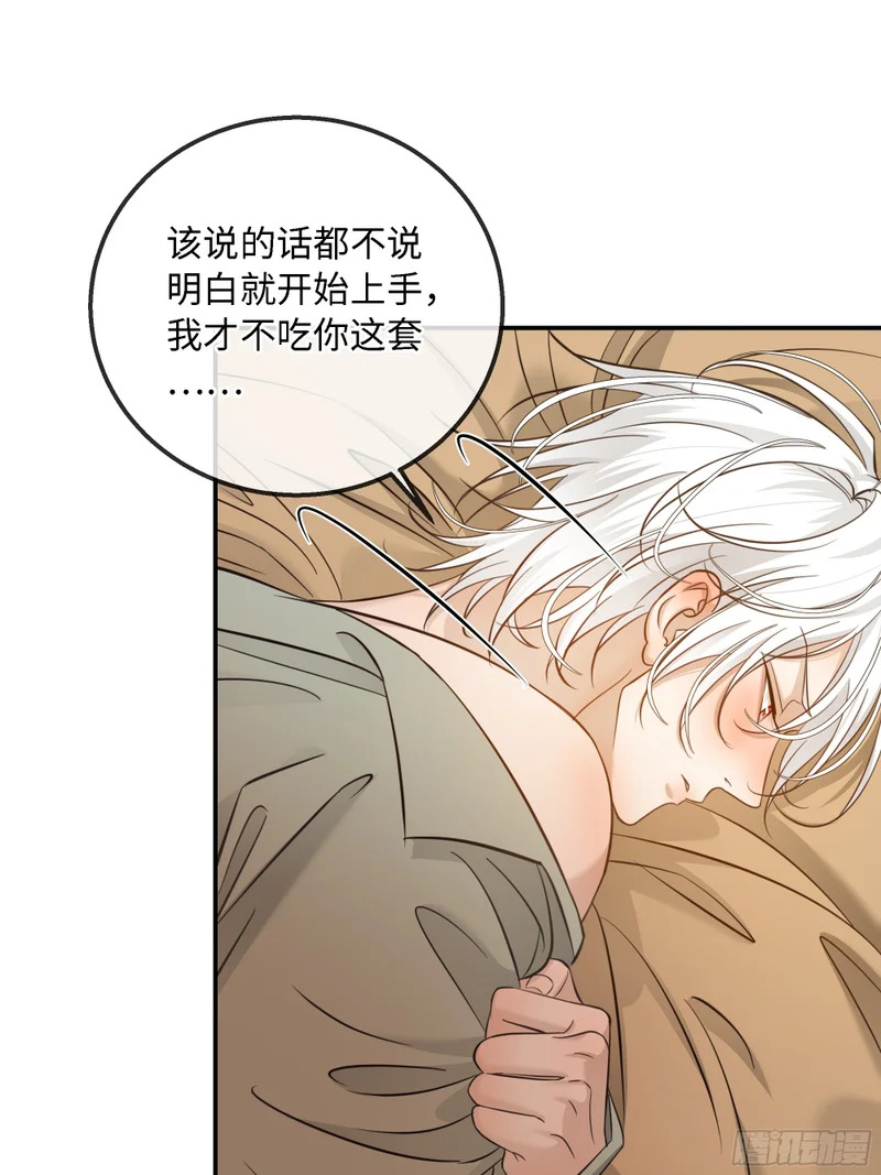 029他真正的故事·之一 第32页