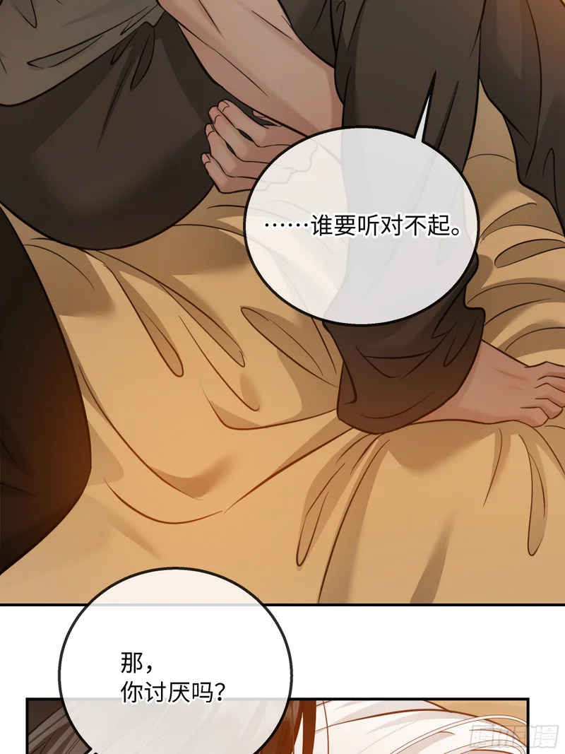 029他真正的故事·之一 第35页