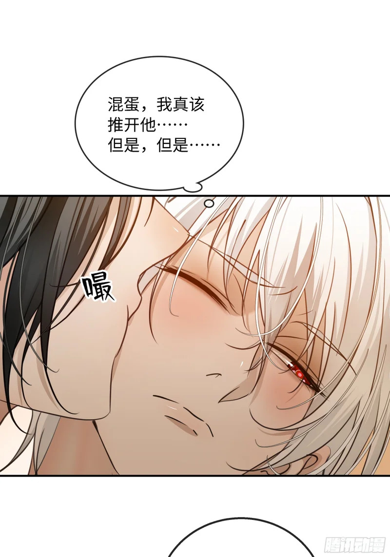 029他真正的故事·之一 第40页